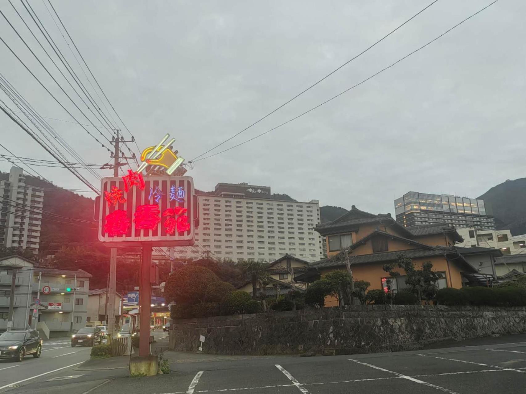 Sankai Beppu