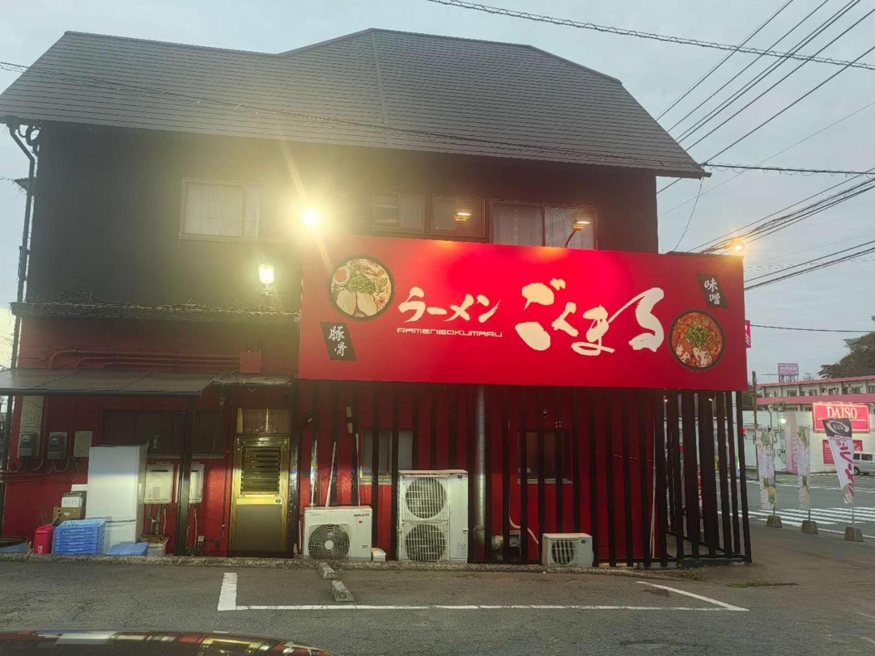 Sankai * Beppu